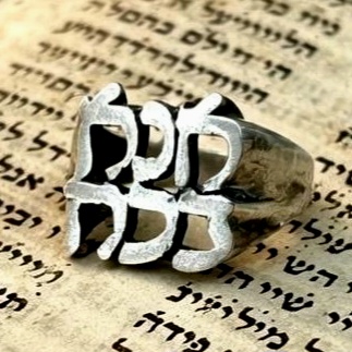 טבעת אנא בכח